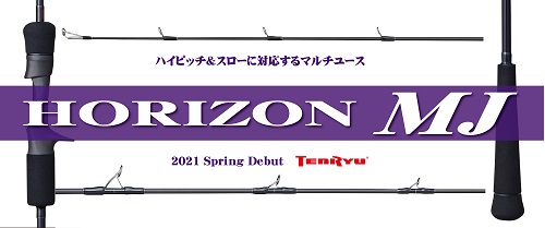 ホライゾンMJ シリーズ紹介 | TENRYU|天龍 釣具事業 スタッフ ホライゾンMJ シリーズ紹介 | TENRYU|天龍 釣具事業 スタッフ