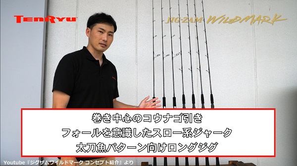 ジグザム ワイルドマーク(詳細と使い方) | TENRYU|天龍 釣具 ジグザム ワイルドマーク(詳細と使い方) | TENRYU|天龍 釣具