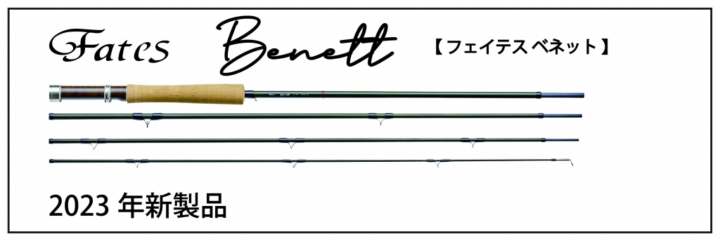 TENRYU|天龍 釣具事業 スタッフブログ TENRYU|天龍 釣具事業 スタッフブログ