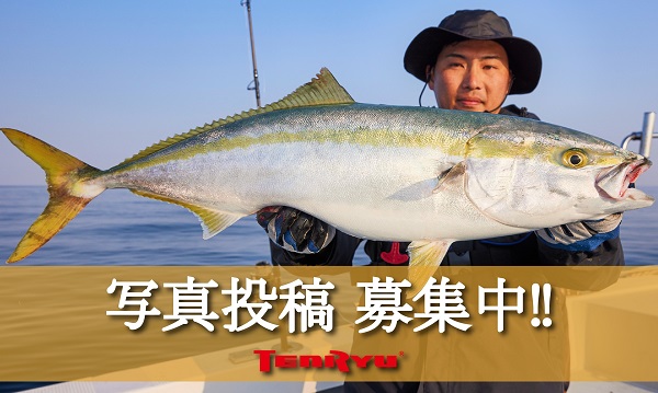 TENRYU｜天龍 釣具事業 スタッフブログ