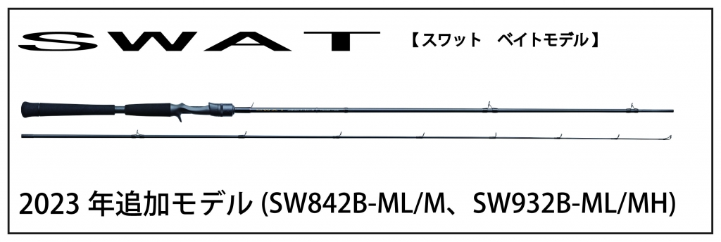 TENRYU|天龍 釣具事業 スタッフブログ TENRYU|天龍 釣具事業 スタッフブログ