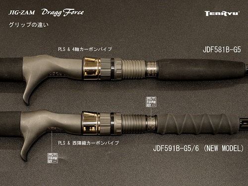 JIGZAM DraggForce (JDF591B-G5/6 , JDF591B-G7/8) | TENRYU JIGZAM DraggForce (JDF591B-G5/6 , JDF591B-G7/8) | TENRYU