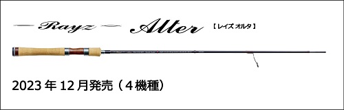 TENRYU|天龍 釣具事業 スタッフブログ TENRYU|天龍 釣具事業 スタッフブログ