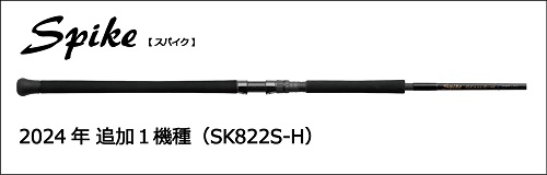 TENRYU|天龍 釣具事業 スタッフブログ TENRYU|天龍 釣具事業 スタッフブログ