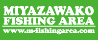 宮沢湖フィッシングエリア MIYAZAWAKO FISHING AREA