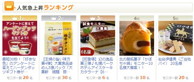 大黒食品 細麺 豚骨ラーメン モニプラ
