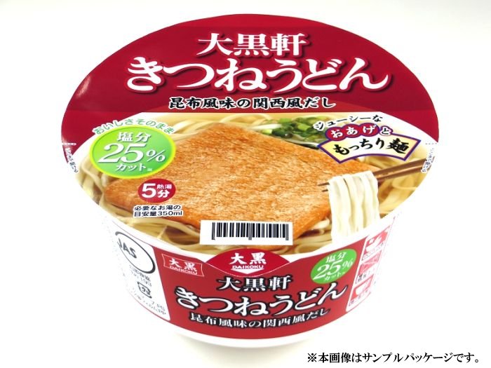 大黒食品工業 大黒軒 きつねうどん