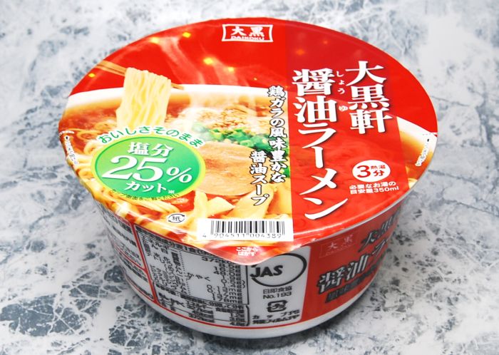 大黒食品工業 大黒軒 醤油ラーメン 減塩