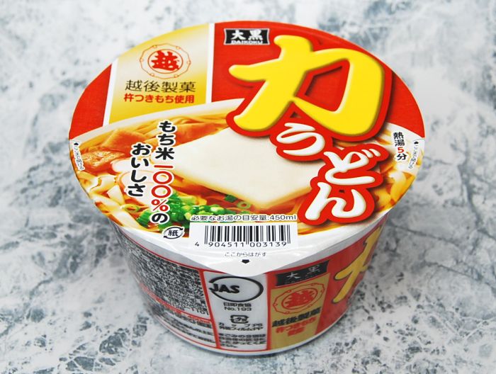 mochi_2015_udon.jpg