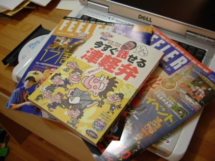 青森からの密輸品