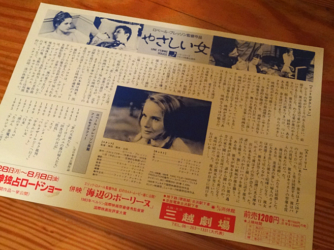 ドミニク・サンダ