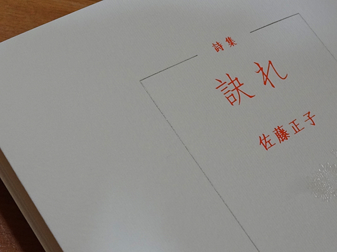 『訣れ』
