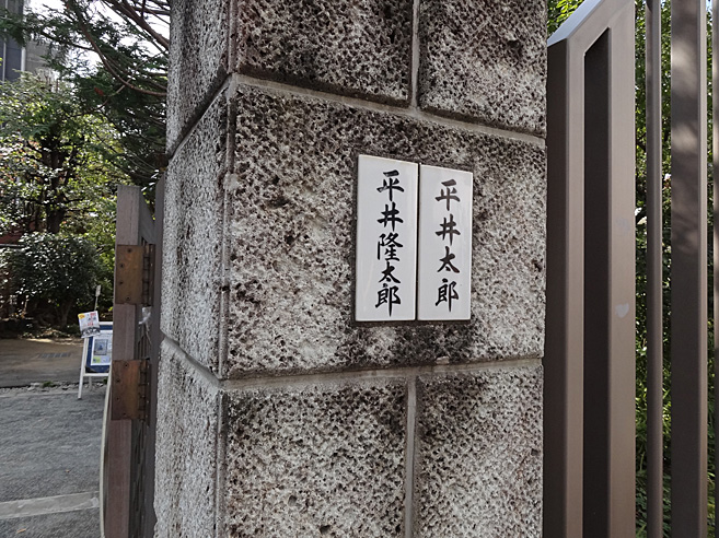 乱歩邸