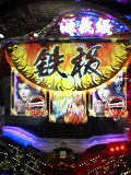 CR義経物語QKW_鉄板
