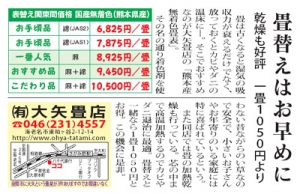 タウンニュース