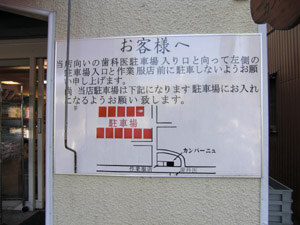 カンパーニュ 駐車場