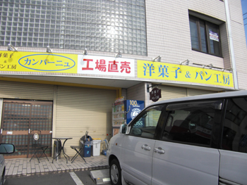 カンパーニュ秦野店