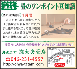 タウンニュース