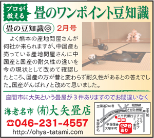 タウンニュース