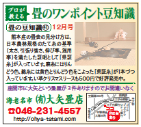 タウンニュース