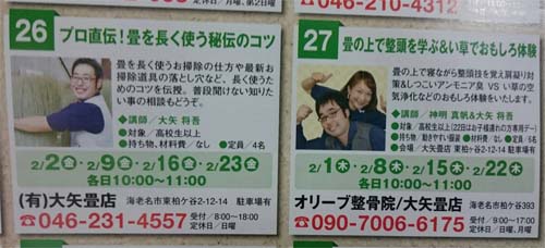 町ゼミ