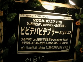 今日の出演者