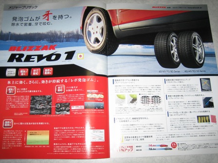 REVO1