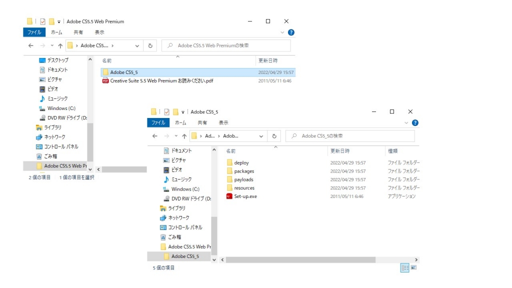 Adobe CS5.5をWindows10に移行。簡単だった(PC買い替え Adobe CS5.5をWindows10に移行。簡単だった(PC買い替え