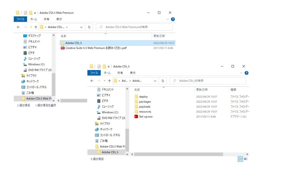 Adobe CS5.5をWindows10に移行。簡単だった（PC買い替え） | イク ...