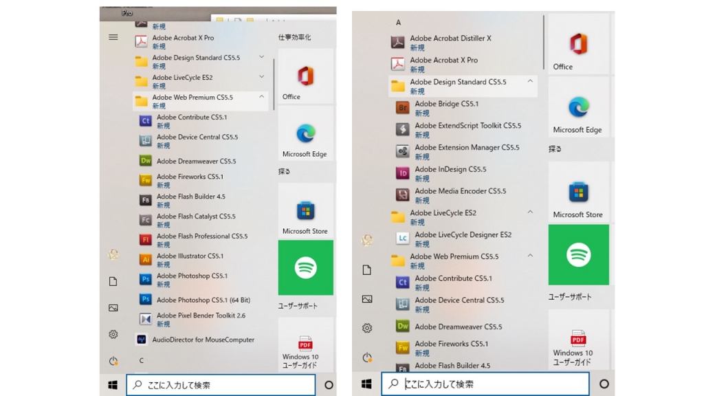 Adobe CS5.5をWindows10に移行。簡単だった(PC買い替え Adobe CS5.5をWindows10に移行。簡単だった(PC買い替え