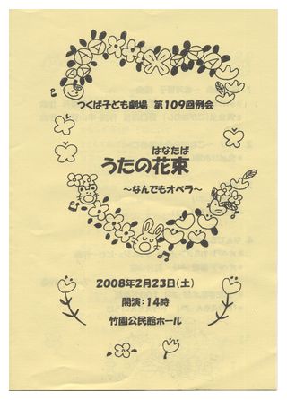 プログラム表紙