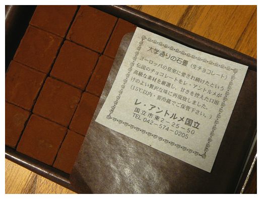 大学通りの石畳