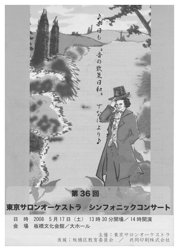 プログラム表紙