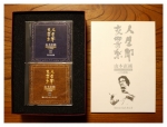 人生即交響楽(中味)