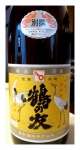 鶴の友別撰