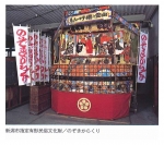 のぞきからくり