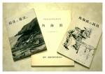 角海浜資料