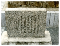 棚田嘉十郎碑説明板