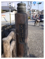佐保橋欄干