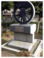 大仏鉄道記念公園モニュメント