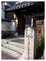 慈眼寺