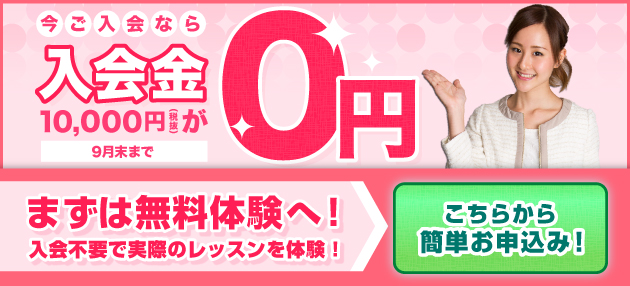 9月お得なキャンペーン