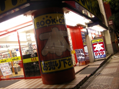 移動中