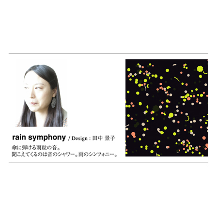 ミナ ペルホネン SENZアンブレラ Rain Symphony ミナ ペルホネンのSENZ スコープ限定で復活！ | シャチョブロ