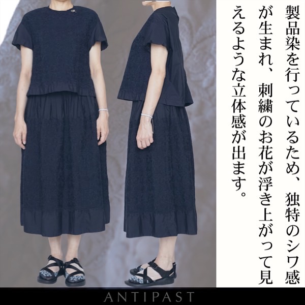 ANTIPAST 　刺繍スカート Antipast(アンティパスト) 刺繍スカート＃ネイビー - ミナ