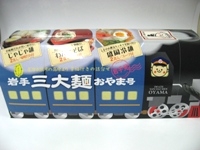 三大麺おやま号