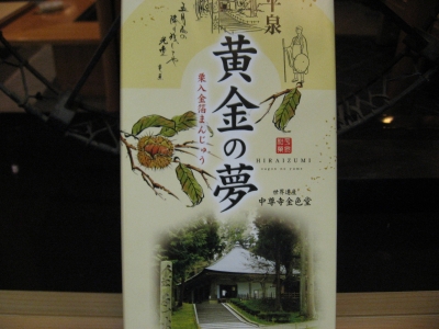 黄金の夢