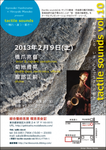 tactile sounds vol.10