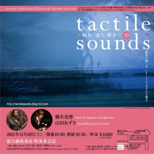tactile sounds vol. 20