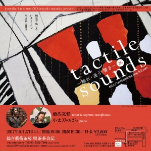 tactile sounds vol. 26